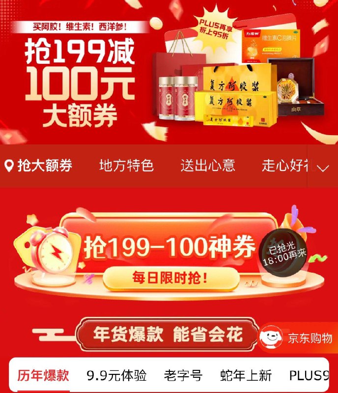 18点补益199-100卷