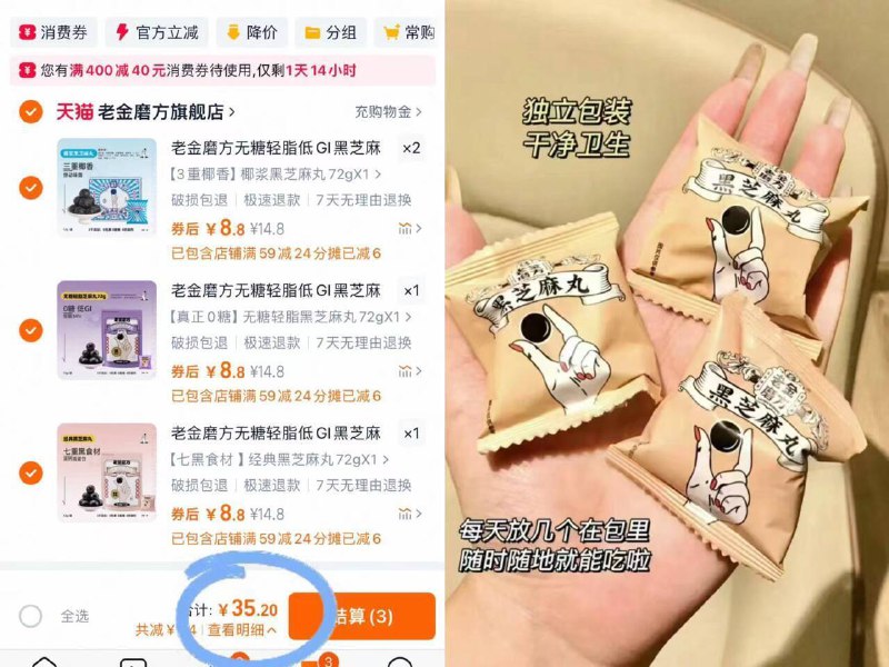 8.8/袋❗任拍④件35💰老金磨方黑芝麻丸72g*4袋以黑补黑养生达人必备 贼香低脂养生小零食 没事嚼两颗-9/piLB4g4ZS0D// AA11