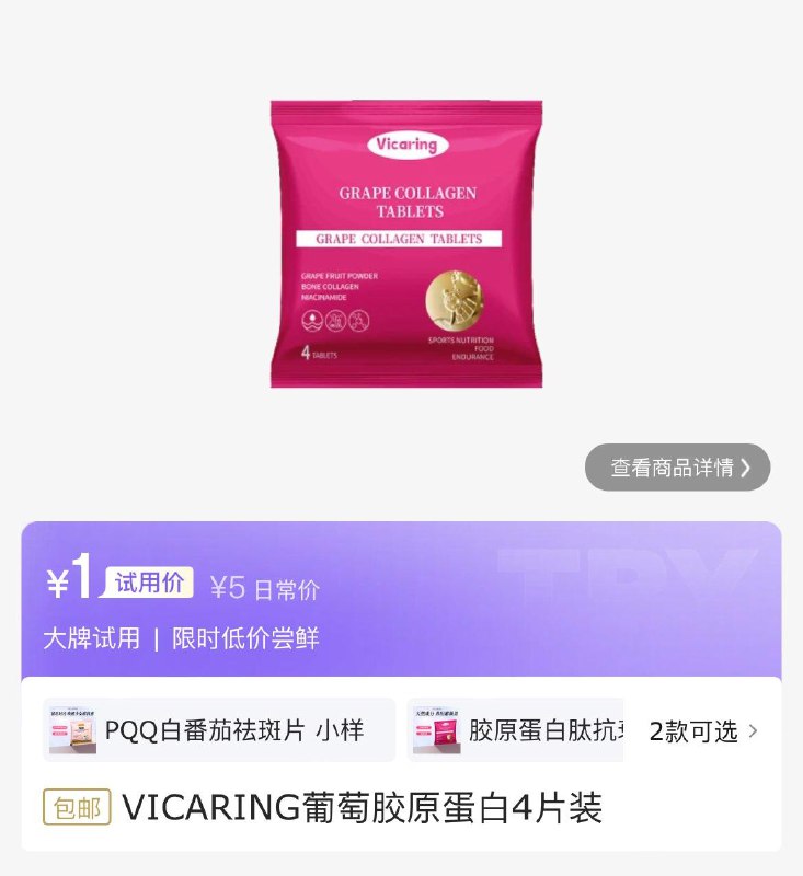 0点试用1