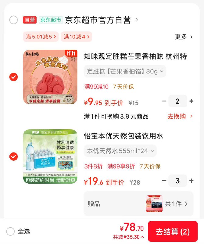 领9折卷