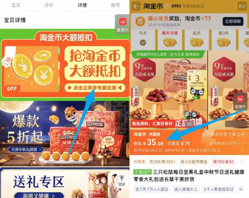88vlp实际32亓✨自吃送礼都可付35亓，返3亓猫卡，速度冲三只松鼠.中秋坚果礼盒1256g9/0wUB4uq6X1b// AA11 ⭐需下拉详情页拍下才对