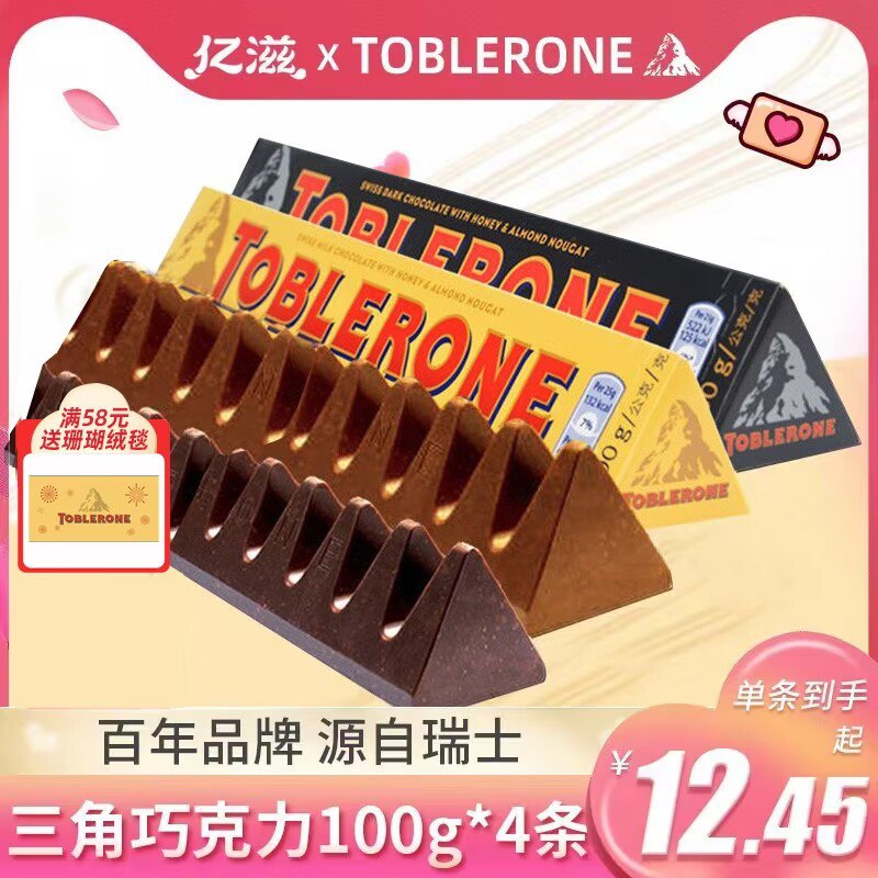 0点开始 领券后 36.1元【亿滋Toblerone专/卖店】亿滋三角100g*4条巧克力)XYledPdES7P)/ AC01 CZ11//瑞士进口  真正高品质巧克力味道浓郁又不太苦 超好吃他家超市阶格是德芙的好几倍情人节买给对象吃刚好合适啊