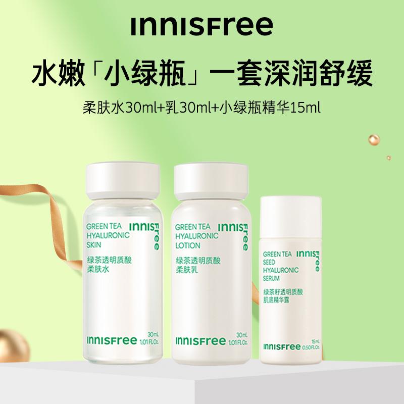 9.9💵innisfree//悦诗风吟绿茶透明质酸水乳30ml小绿瓶精华露15ml/ CZ3457  dl478.kuaizhan.com/?6vVCW357tIm /:/ CA1371/搜索隐藏优惠