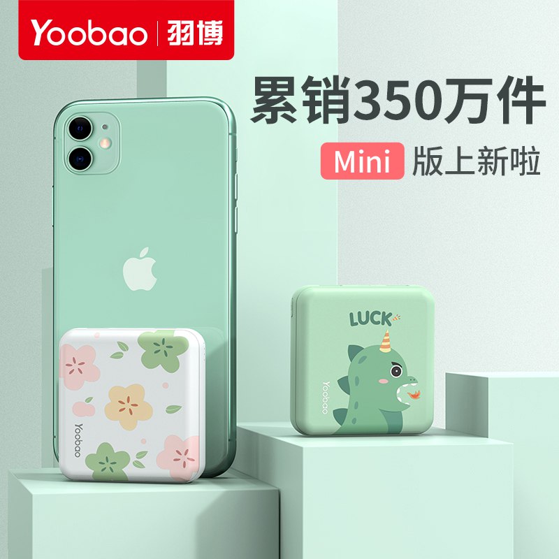 39元 yoobao旗舰店羽博1万毫安卡通超薄充电宝(lg3wX4Z23Ii)/