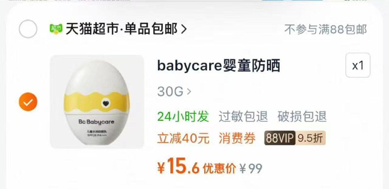 babycare防晒如恐龙蛋30g右上角... 进T金币页面拍15.6/ CZ2884 9/Z0bQ4jGYLTy//://