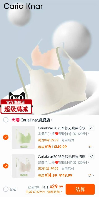 CariaKnar果冻内衣🈴14.9/件！拍②件29.9元性价比天花板 裸感舒适穿它好像没穿 🐻型好看到炸无痕亲肤 后悔没早点囤它!!-9/HA4o48MBSH1// AA11