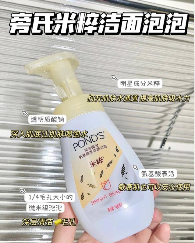 1.领券 加入购物车1件需领楼上200-20美妆券【旁氏】米粹洗面奶320ml9/UmQn42g0POW// AA11-上脸软fufu〰清洁也超给力温和不刺激，洗后不会紧绷！
