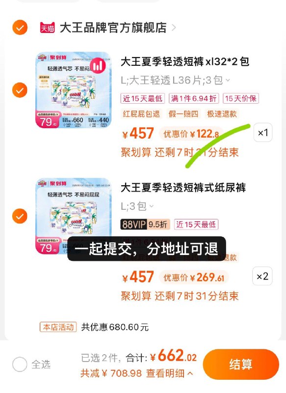 156.16亓，单包52亓湊3件6.21折，到手122亓大王轻透短裤式纸尿裤拉拉裤XL32片*3包/ CZ3457 /)iuu9WYXztxV)//