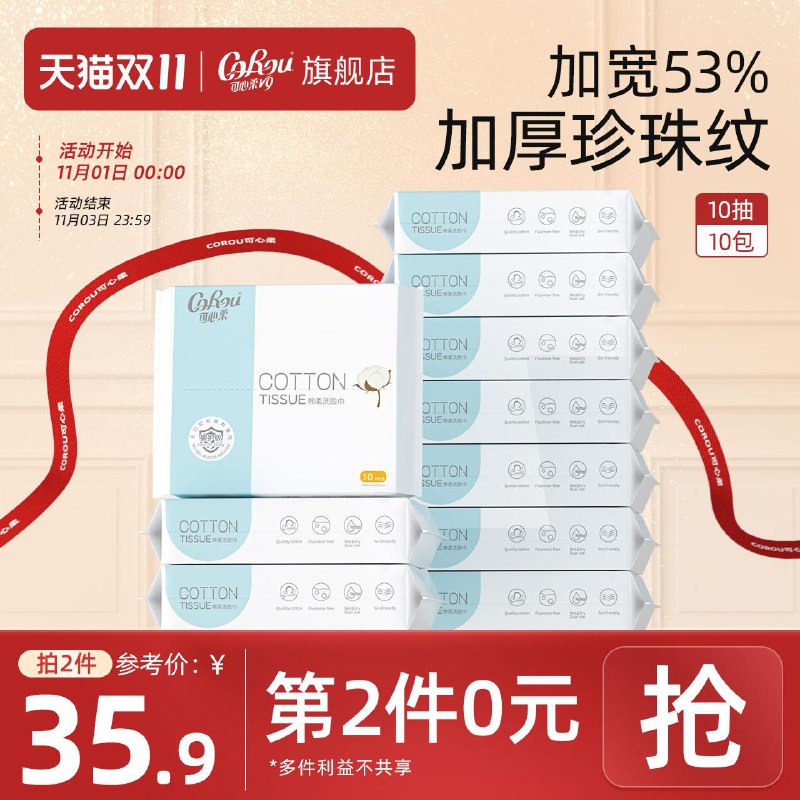 1-可心柔5折，可叠会员600-100/ CZ0001 /)rN2KWXOeJit)//每日红包 1111.fanli.me