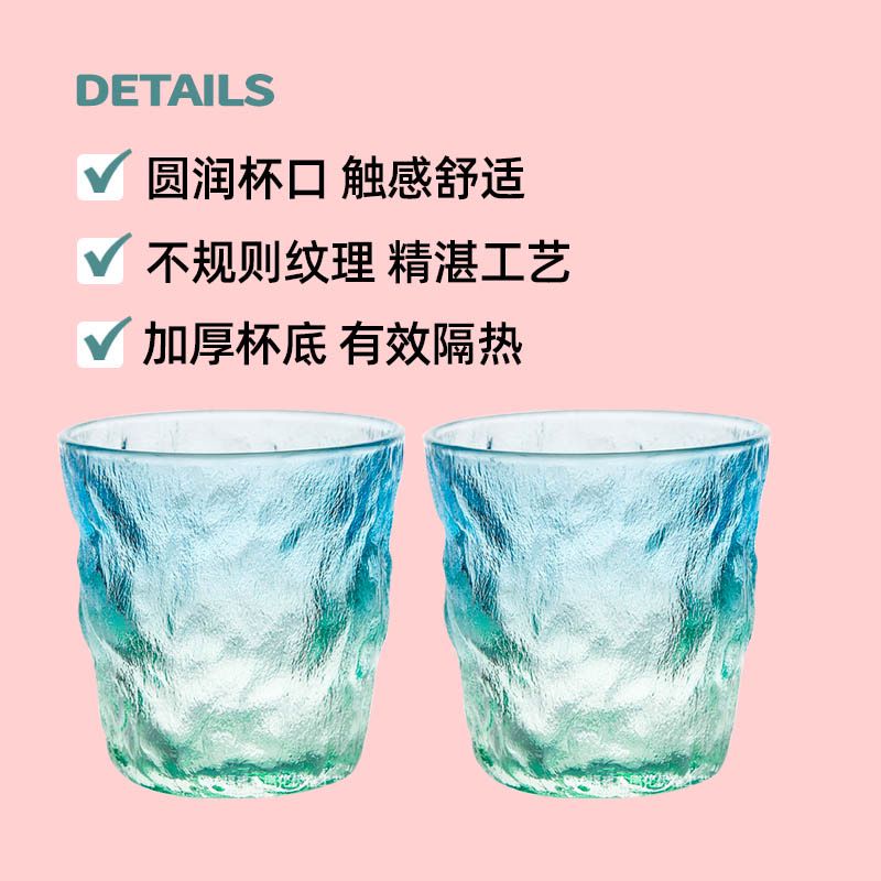 9.9元【虾选旗舰店】渐变冰川纹玻璃杯2只(YHZCXmhMDyD)/
