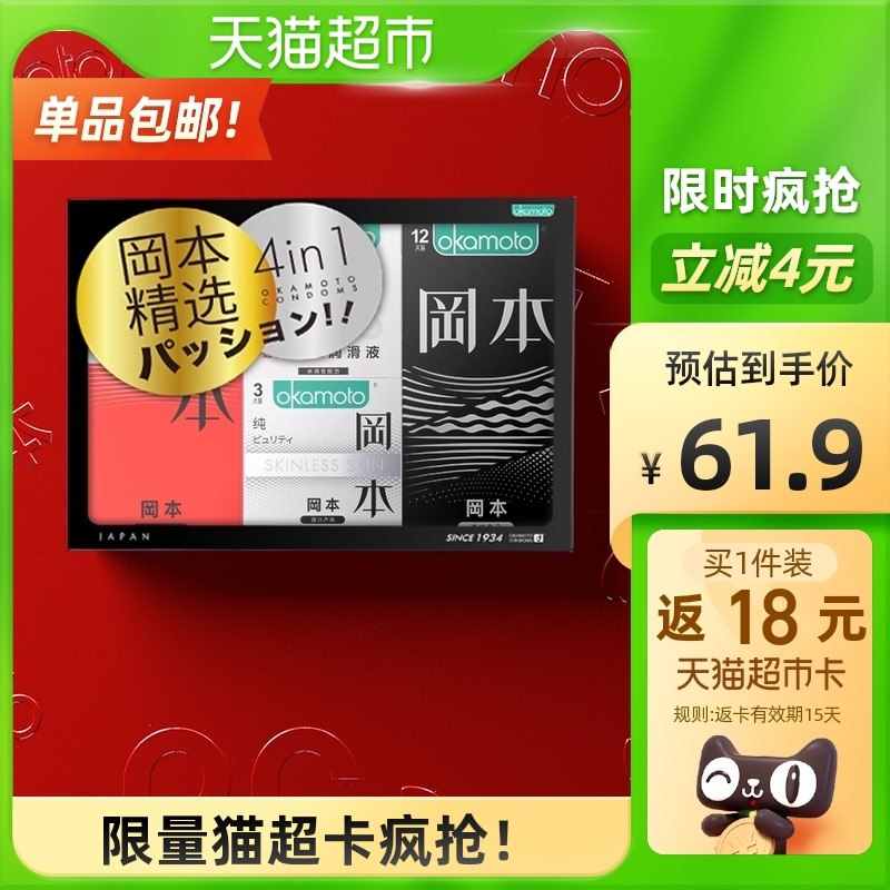 51.9元送18猫卡=33.9元【天猫超市包邮】冈本超薄小雨伞礼盒装20只拍下有赠品skin5只 共25只(nnwgXr6ukuq)/