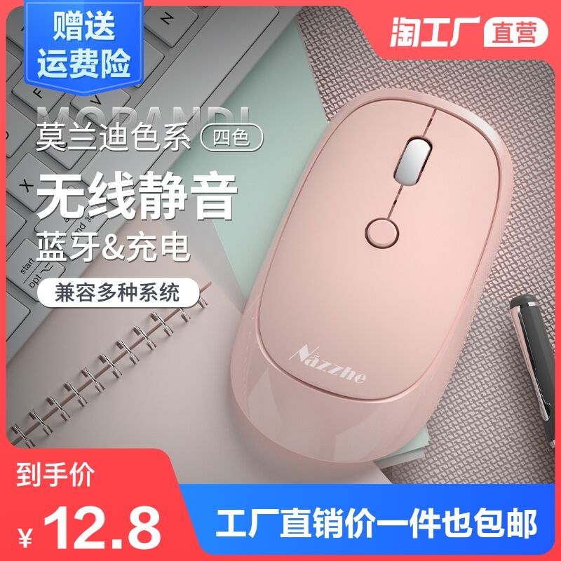 0点后下单 先领券7.8元【天天特卖工厂店】可充电无线静音蓝牙鼠标(hUYmXKtVIgB)/