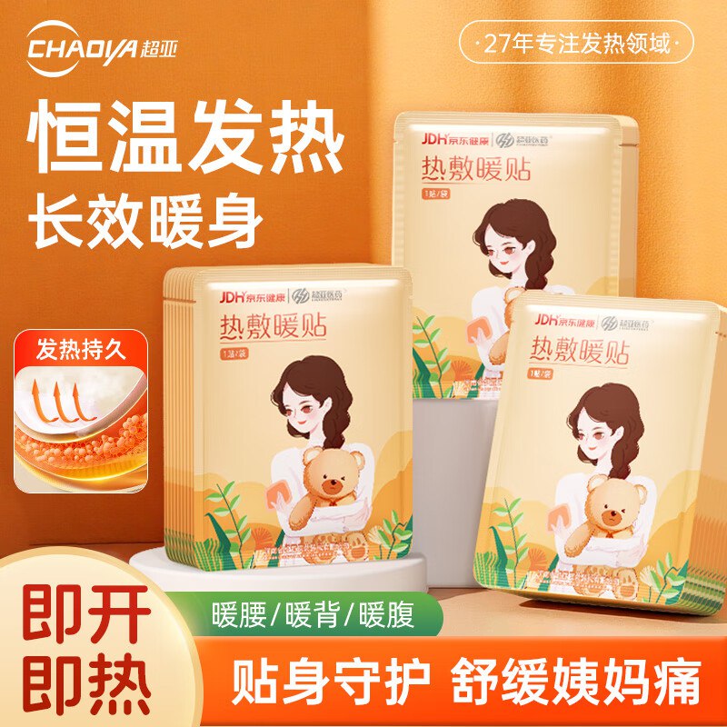 超亚 恒温发热热敷暖贴 60片