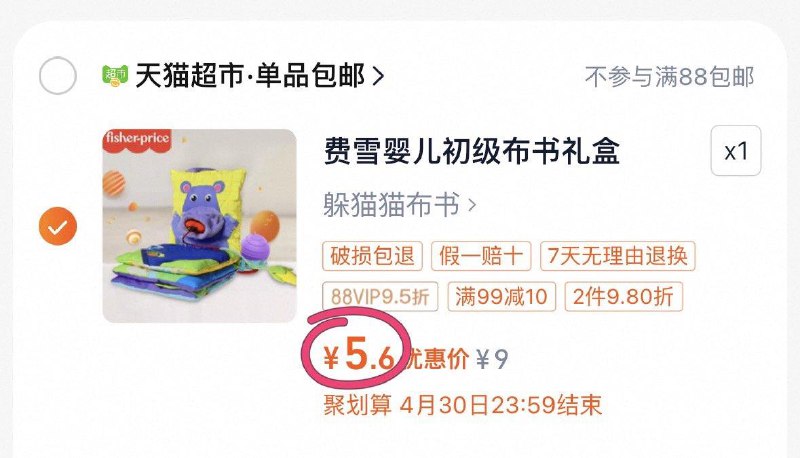 湖南等成立费雪 婴儿初级布书 躲猫猫选项vip 2福袋拍1件5.6/ CZ5327 9/AmqxeC2XboP//://