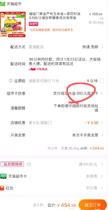 5件 拍5件叠499-90券454元   送200元猫超卡254元到手共10桶 折25元/桶福临门玉米油+葵花籽油3.68L(ftJncuqA4Qf)/  也可领399-70券  拍4份8桶