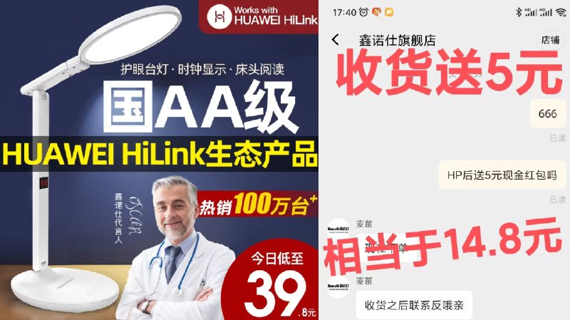 0点19.8元 ！史低！国AA级到货送5元 相当于14.8到手【鑫诺仕旗舰店】华为生态认证插电护眼台灯)vpJ4d9bht3s)/ CZ1111/大牌史低 家里宿舍有需安排