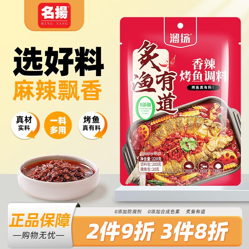名扬溜扬老坛酸菜鱼350g 