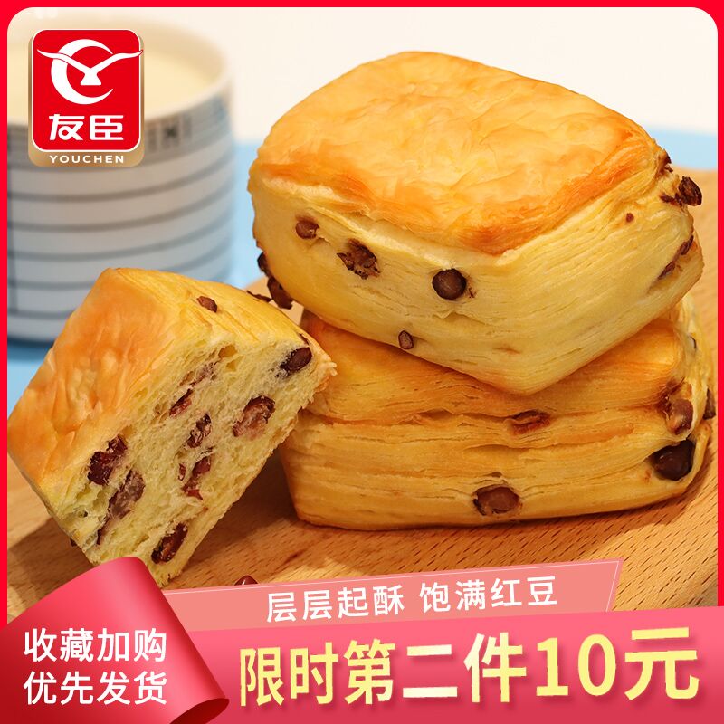 2件19.9元 友臣旗舰店红豆手撕方酥面包共840g(OO1vXUWrMMZ)/ ---京享红包每天3次