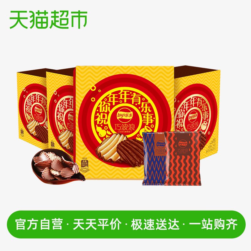 乐事巧波浪薯片96g*4，2件40元  