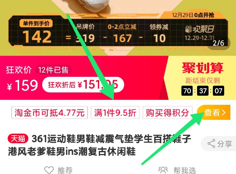 注意361活动是两点结束如果想买别的领楼上120券后看图进95折专区凑满300付160左右
