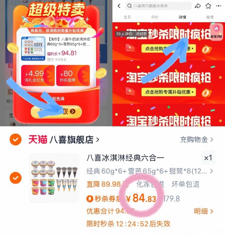 4/支‼️八喜冰淇淋全家桶12支➕再送甜筒8g*8支共20支‼️领礼惍 下拉详情秒‘杀💰84.89/UshZ450QIac// AA11