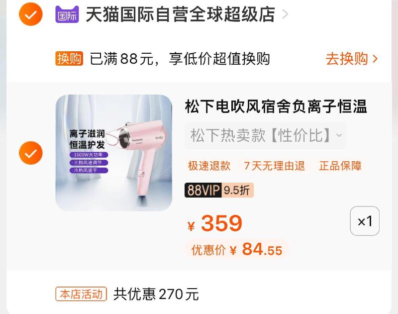 松下 可折叠电吹风机 88vip84自辨/ CZ8618 /llGYWJCyksA//