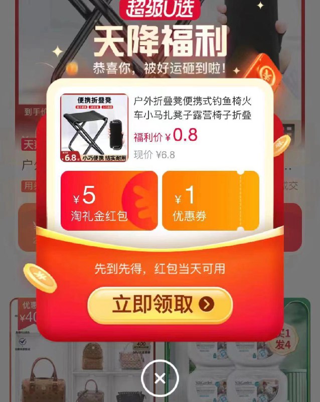 1-折叠凳拍下0.8亓/ CZ0001 /)nQQVdpCmPlR)//---全品券 d.618day.com/618