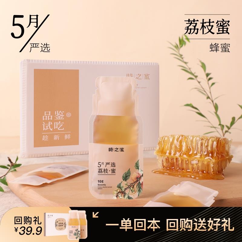 8点时之蜜荔枝蜜蜂蜜30g，0.01/ CZ7378 9/2Sy2VPhmlBJ//:// 每日红包 m.fanli.me