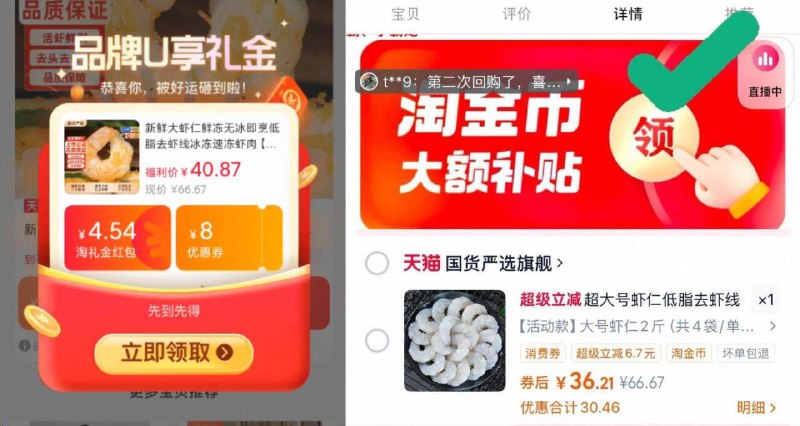 下拉至详情拍36.2亓✨叠限量礼金拍第一个活动款国联水产龙霸大号虾仁2斤9/BOwe4LU5gZR// AA11
