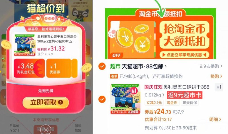 3、湊単商品加车1件和楼上一起拍下，想要的留下9/3igN4xxMugm// AA11 奥利奥神忦‼快15.7亓到手776g！随时无