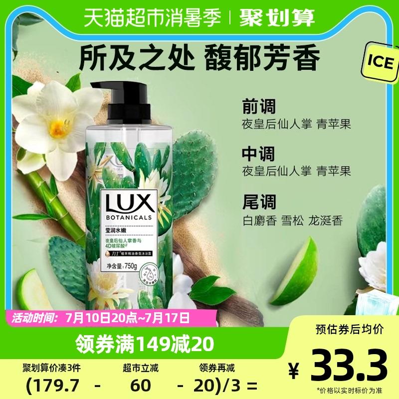 1.叠199-35券 5福袋拍1件，vip到手 【17.19】力士植萃精油 沐浴露750G/ CZ0001 /)LXPDdtl053j)//