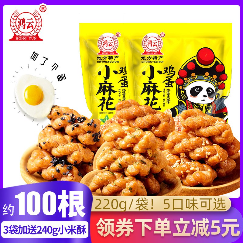 9.9元 鸡蛋小麻花3袋装共660g(fvVEcUciHis)/