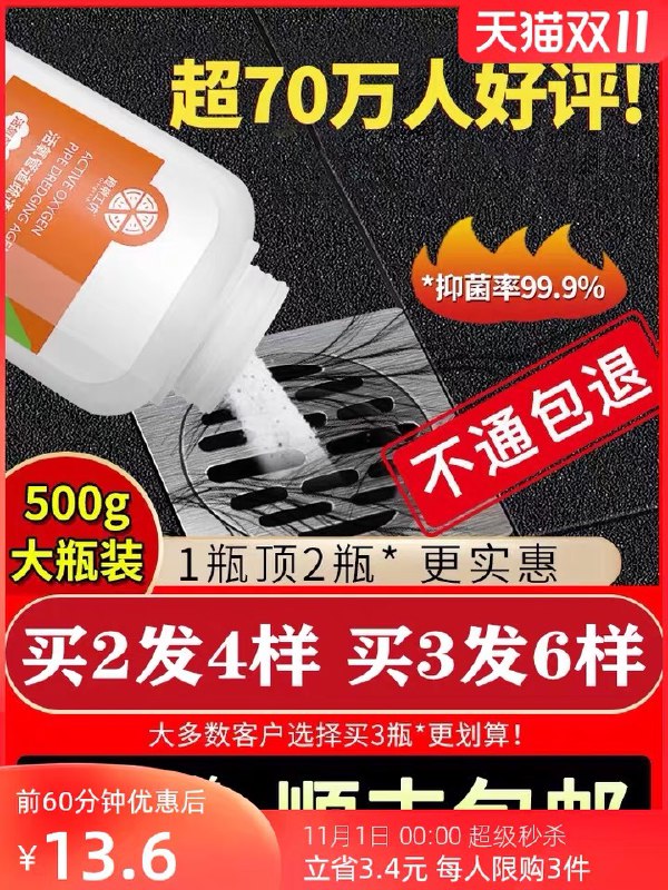 8.9元 橙乐工坊旗舰强力管道分解疏通剂500ml(bIbHXumEaB0)/   JD红包：