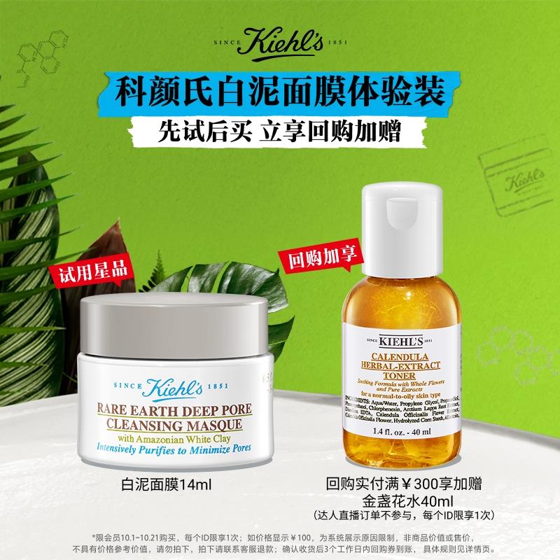 学生号立减4，15.9亓科颜氏白泥面膜14ml/罐/ CZ7148 /hPSl3O65wF6// 全品抵扣 m.fanli.me