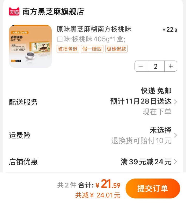 1-任选拍2件21.6亓南方黑芝麻糊原味/核桃味/ CZ3457  dl480.kuaizhan.com/?ZaAxWVTPYjK /:/ CA1371/