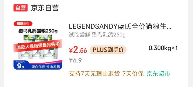 蓝氏全价猫粮50g*5，2.56 