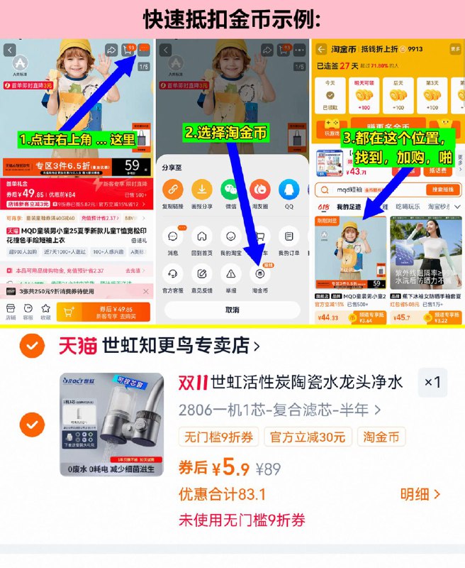 1估计不发，5元，如上抵扣金币啪，世虹活性炭宿舍水龙头净水器