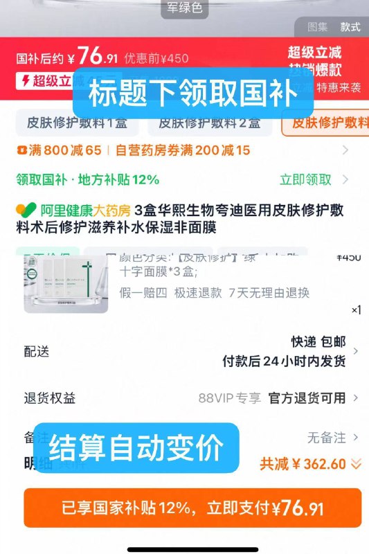 ❗️ 5/片夸迪医用敷料3盒领国补后=76.9💰华熙生物夸迪医用修护敷料械字号！！到手可得15片9/FvSO4tCOwhB// AA11