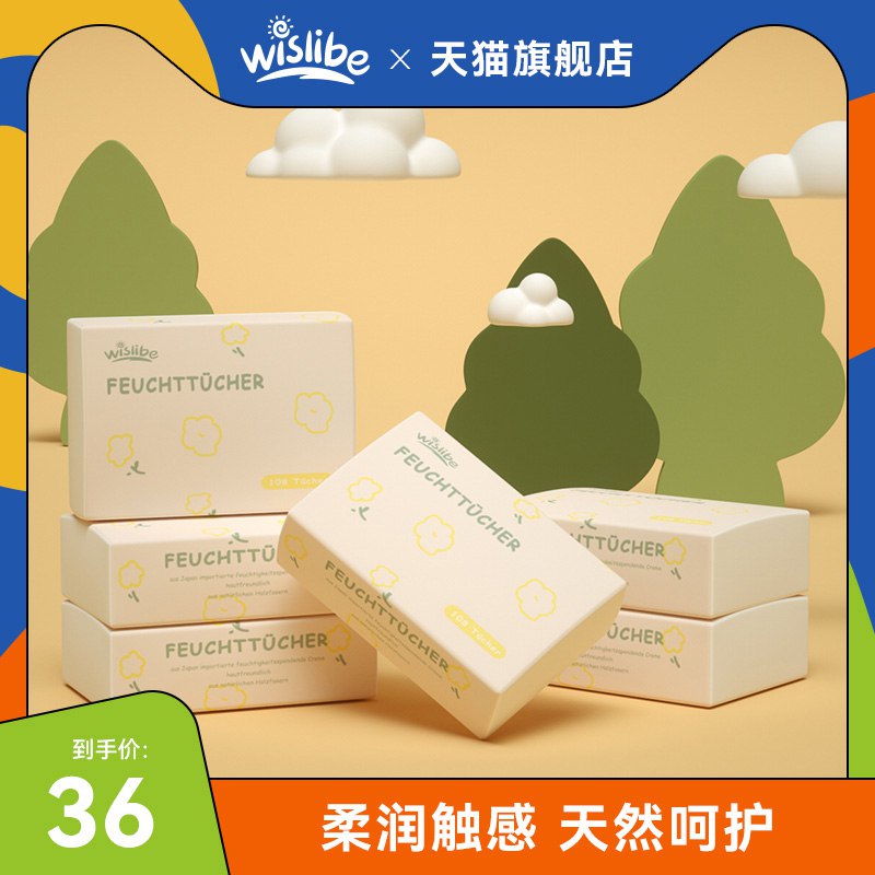 1.领券 并且加购物车1件维世力婴幼儿棉柔巾108抽*6包(GT652EaGUsq)/