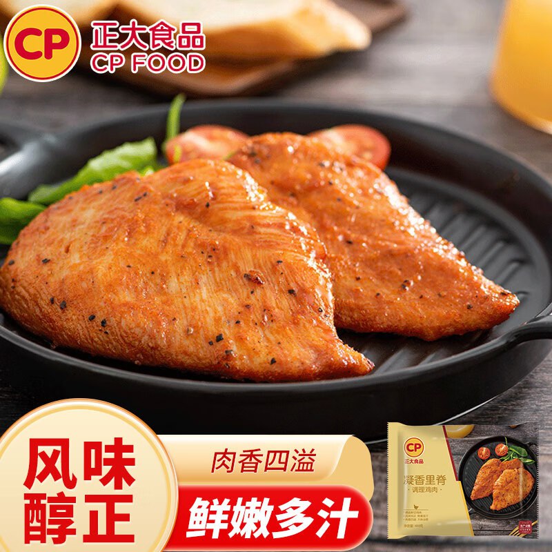 商品下299-120cp正大进2件6折专区找支持劵的，选300付【30】