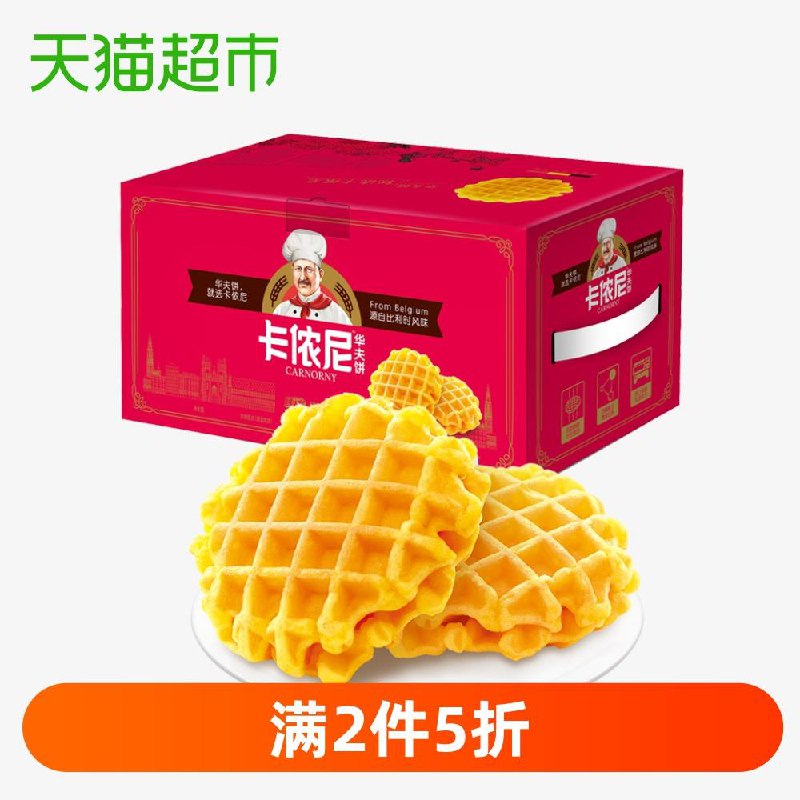2、天猫超市回头客卡侬尼华夫饼720g/箱下1件 (reoP1qkUO8n)