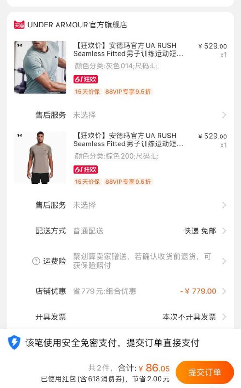 3(CL3cX5Iz8AJ)/ 安德玛训练运动短袖T恤速度领劵 商品下领购物劵直接拍2件99元---每天都要领3️⃣次！记得哦👉