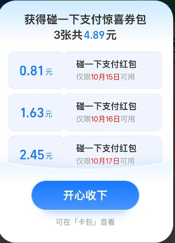 支付宝APP搜 转账进页面自动弹支付有礼红包 基本1+京东每日红包 u.jd.com/B6LfD0s淘宝每日红包 m.tb.cn/h.S7EJjqa
