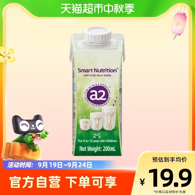 1亓  a2儿童成长牛奶200ml*1盒/ CZ0001 /)FxhPdAeKWUA)//