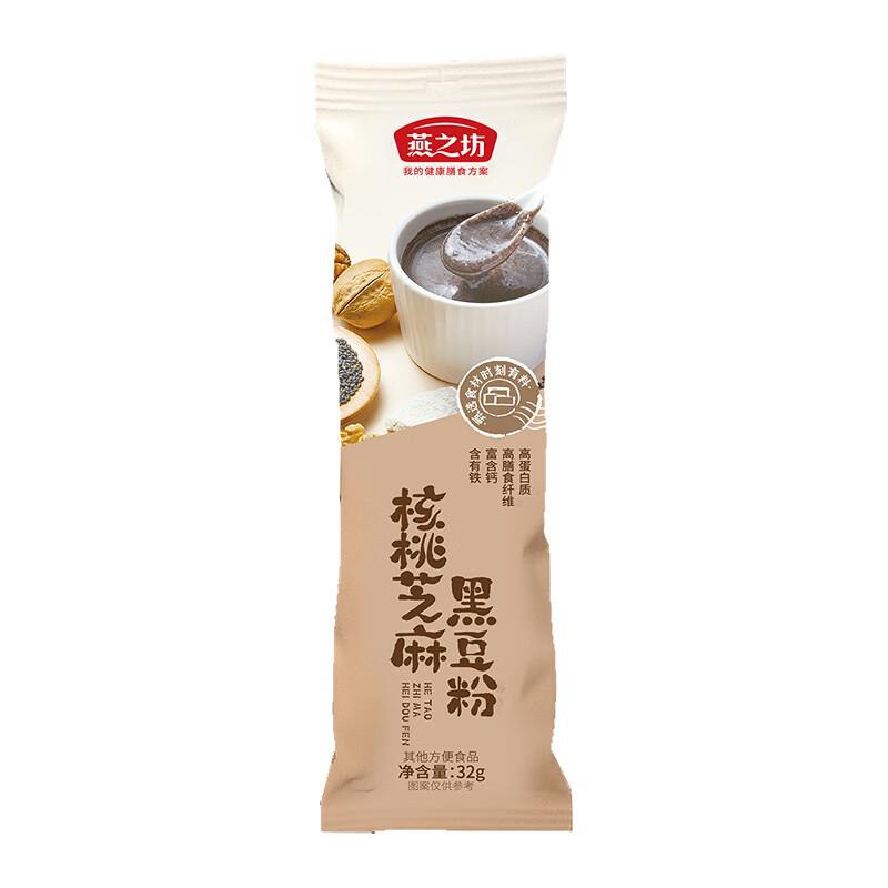 plus拍下叠礼金0.8亓燕之坊 黑八靌黑豆浆粉32g
