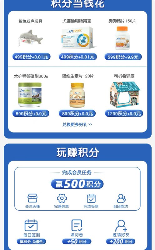 1-/ CZ0001 /)RlzoduCt6ky)//麦德氏做任务得积分兑换礼品/