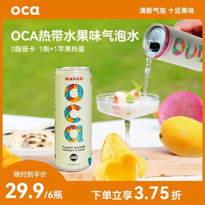 0点开始 14.7💵 OCA功能饮料混合果味功能饮料355ml*6罐)j4MJdA6H6nc)/ CZ11//巴西莓/番石榴百香果/芒果气泡香槟口感 打工人提神好物