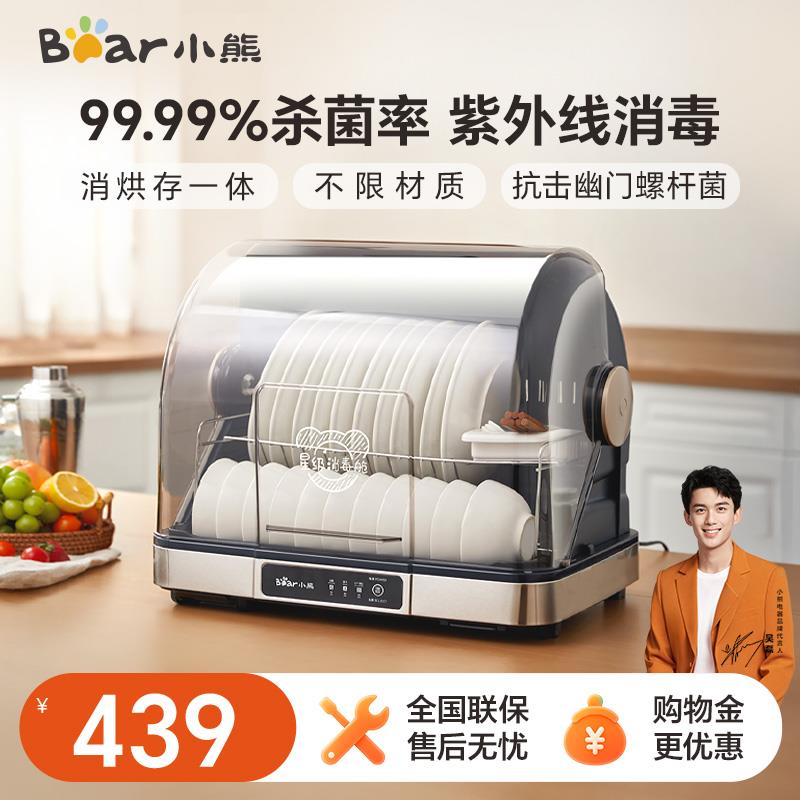 国补后217小熊多功能消毒柜保洁柜1/ CZ5367 9/mmh4VBQsZrb//://