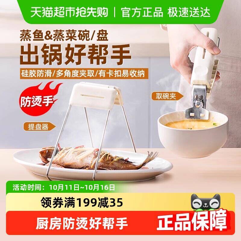 11.9元 猫超包邮顺丰包邮wootii防烫夹碗神器：/京东每日红包 u.jd.com/B6LfD0s淘宝每日红包 m.tb.cn/h.S7EJjqa