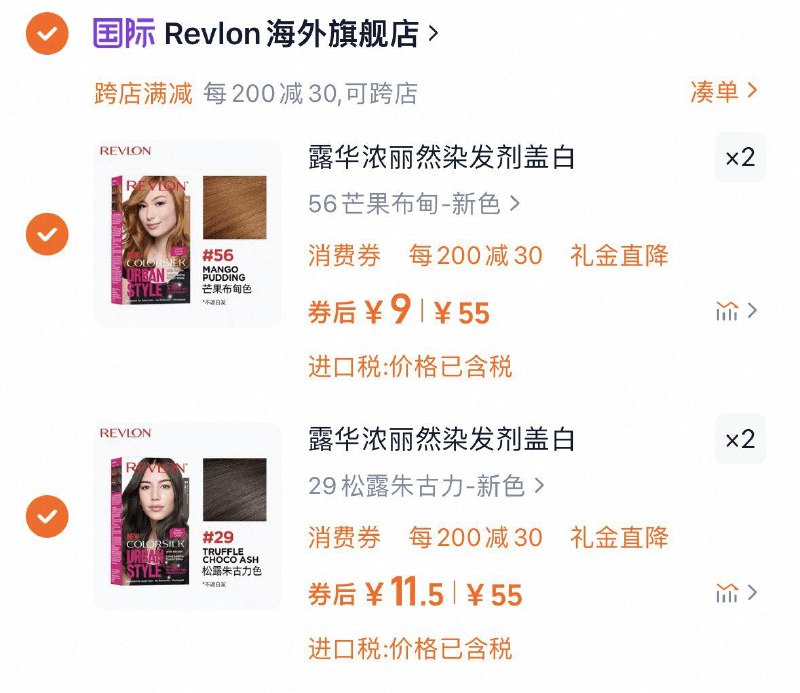 拍4件叠2首単， 40亓，自辩Revlon露/华浓 植物染发膏/ CZ1537 9/lJ6MesdkZSa// AC01://